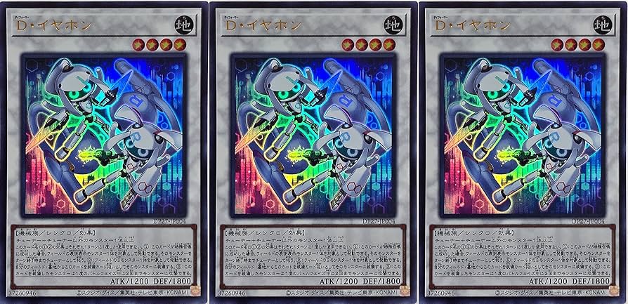 Amazon.co.jp: 【3枚セット】 遊戯王 DP27-JP004 D・イヤホン